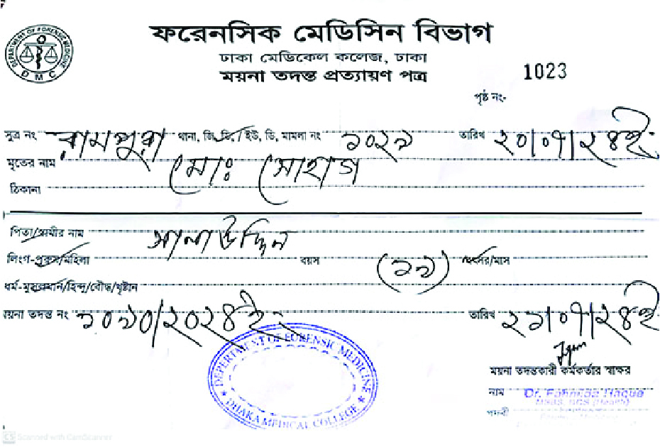 Image of মো: সোহাগ